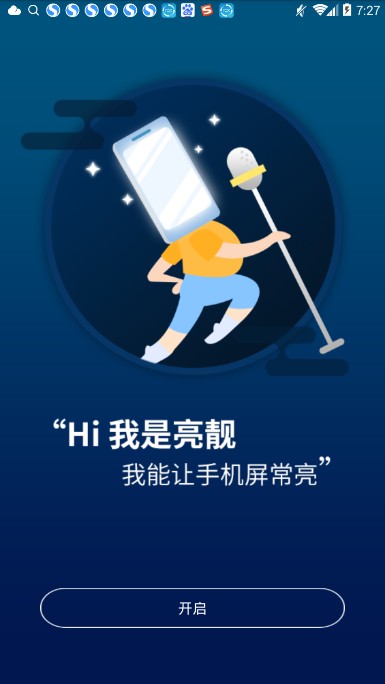 亮靓app中国电信营业厅最新版官方下载  v4.1.0截图3